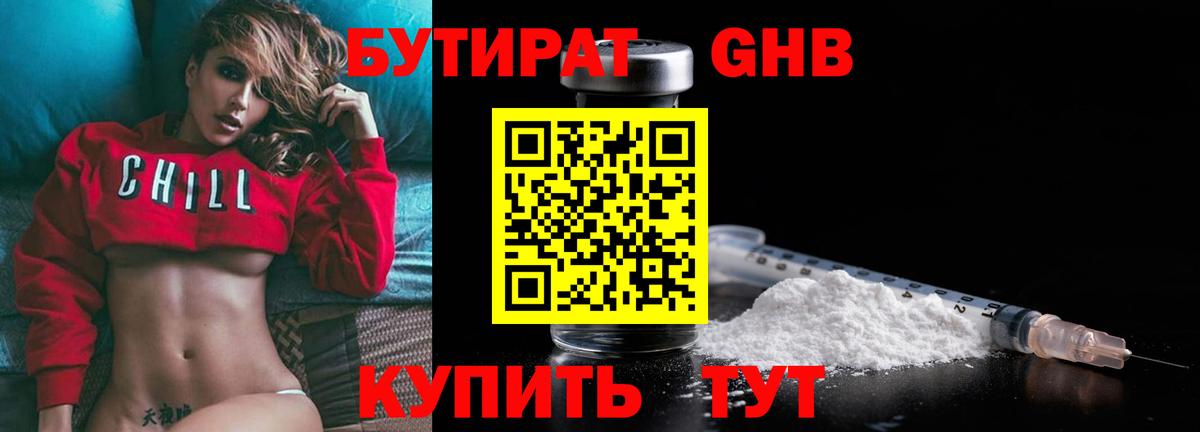 Вольск  БУТИРАТ буратино  Вход с VPN 