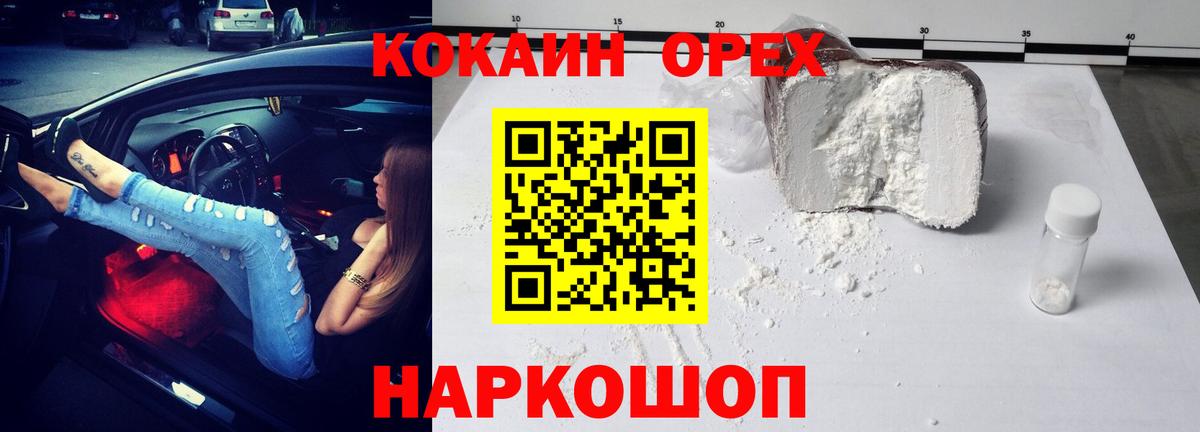 Вольск  COCAIN Боливия  Вход с VPN  Cocaine Columbia 