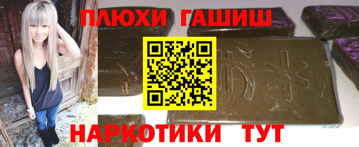 ГАШ гашик Вольск