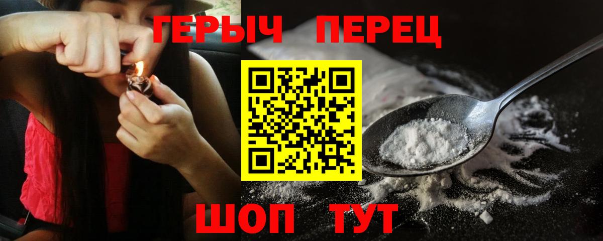 Героин VHQ  Вход с VPN  Героин  Вольск 
