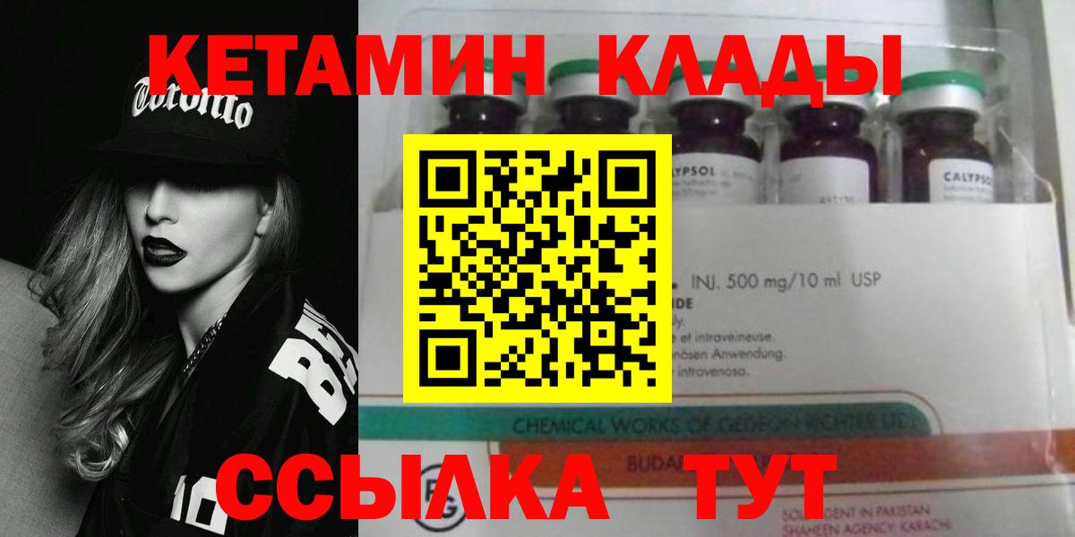 Кетамин VHQ Вольск