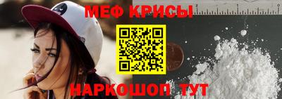мяу мяу кристалл Бугуруслан