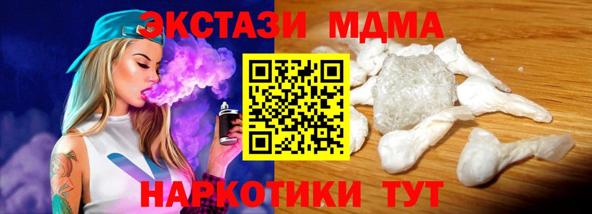 MDMA Molly  МДМА VHQ  Вход с VPN  Вольск 