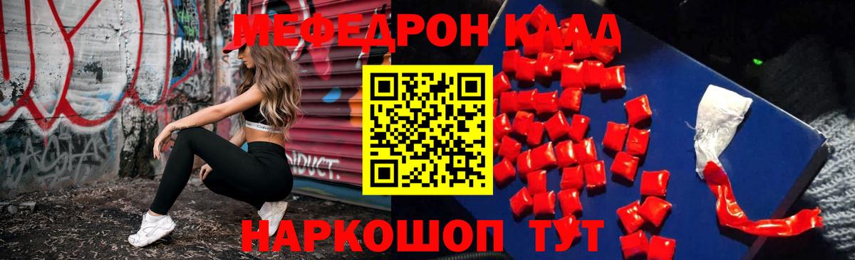 Мефедрон мука Вольск