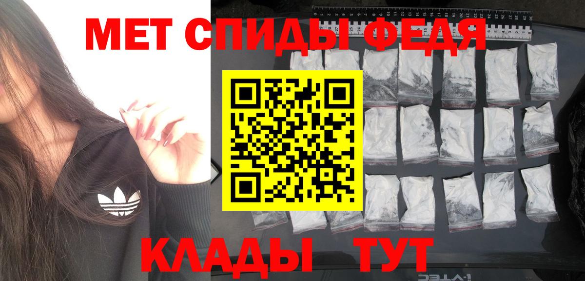 Первитин мет Вольск