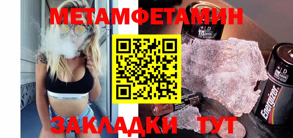 Первитин  МЕТАМФЕТАМИН Декстрометамфетамин 99.9%  Вход с VPN  Вольск 