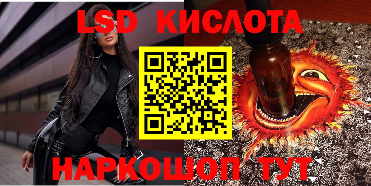 Вольск  Марки N-bome  Вход с VPN  Марки 25I-NBOMe 1500мкг 