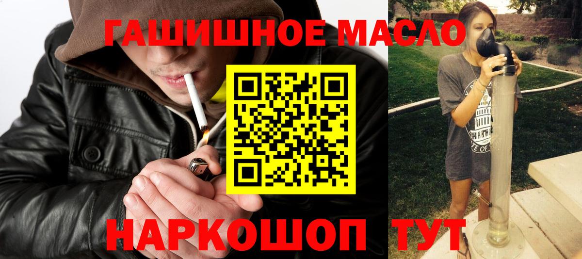 Дистиллят ТГК THC oil Вольск