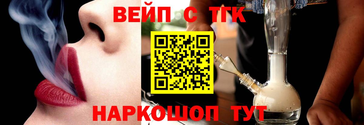 Дистиллят ТГК жижа  сколько стоит  Вольск  Дистиллят ТГК Wax  Вход с VPN 